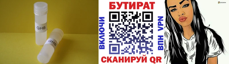Бутират оксибутират  ссылка на мегу ТОР  Райчихинск 