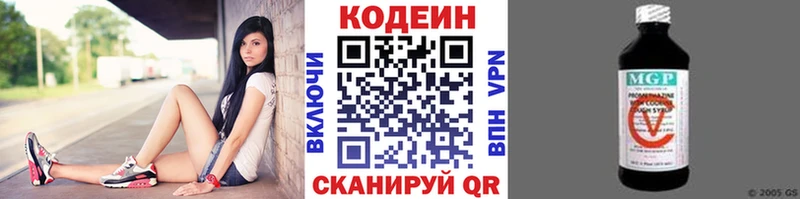 Codein напиток Lean (лин) Райчихинск