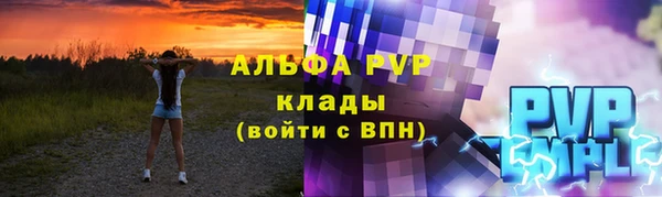 ALPHA PVP Аркадак