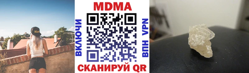 МДМА Molly  как найти наркотики  кракен рабочий сайт  Райчихинск 