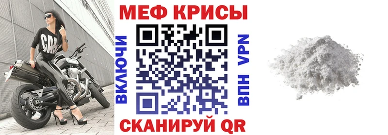 МЯУ-МЯУ кристаллы  цена   Райчихинск 