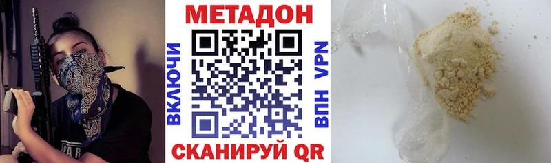 Метадон белоснежный  Райчихинск 