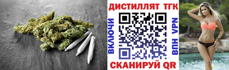 ТГК вейп с тгк Райчихинск